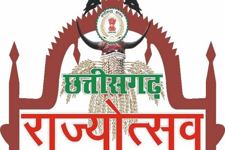 chhattisgarh Rajyotsav 2022 : 1 नवंबर को छत्तीसगढ़ का फाउंडेशन डे,  राज्योत्सव में जुटेंगे 15 सौ कलाकार