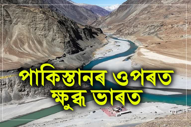 Indus Waters Treaty