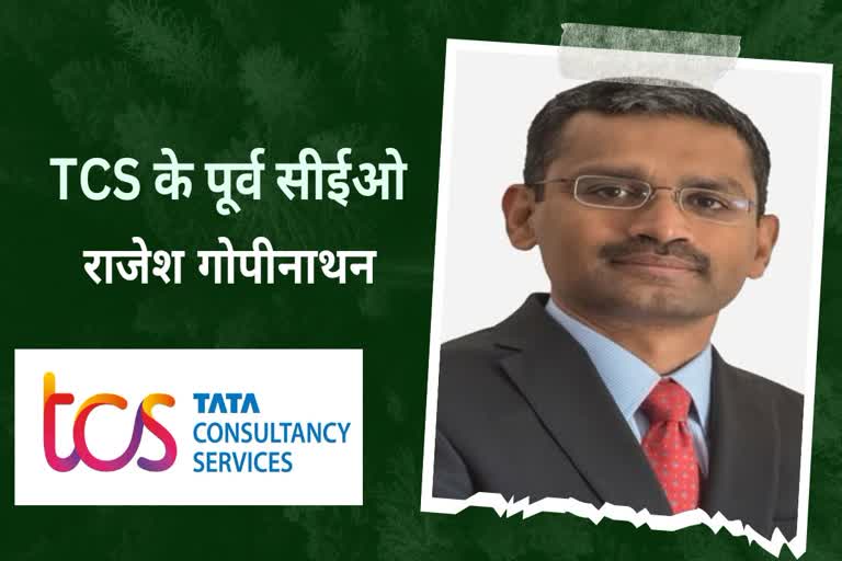Rajesh Gopinathan Salary: TCS के पूर्व CEO की सैलरी में 13 फीसदी की ...