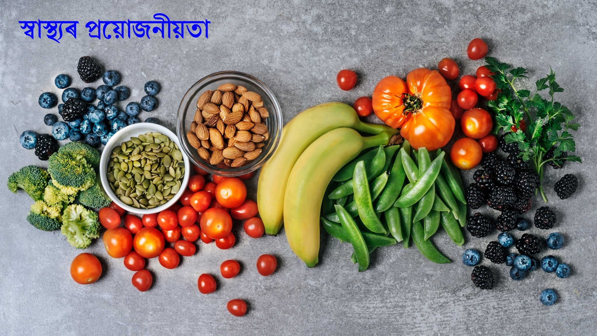 পুষ্টিৰ অভাৱ ঘটিলে বোধশক্তিৰ বাধাগ্ৰস্ততা