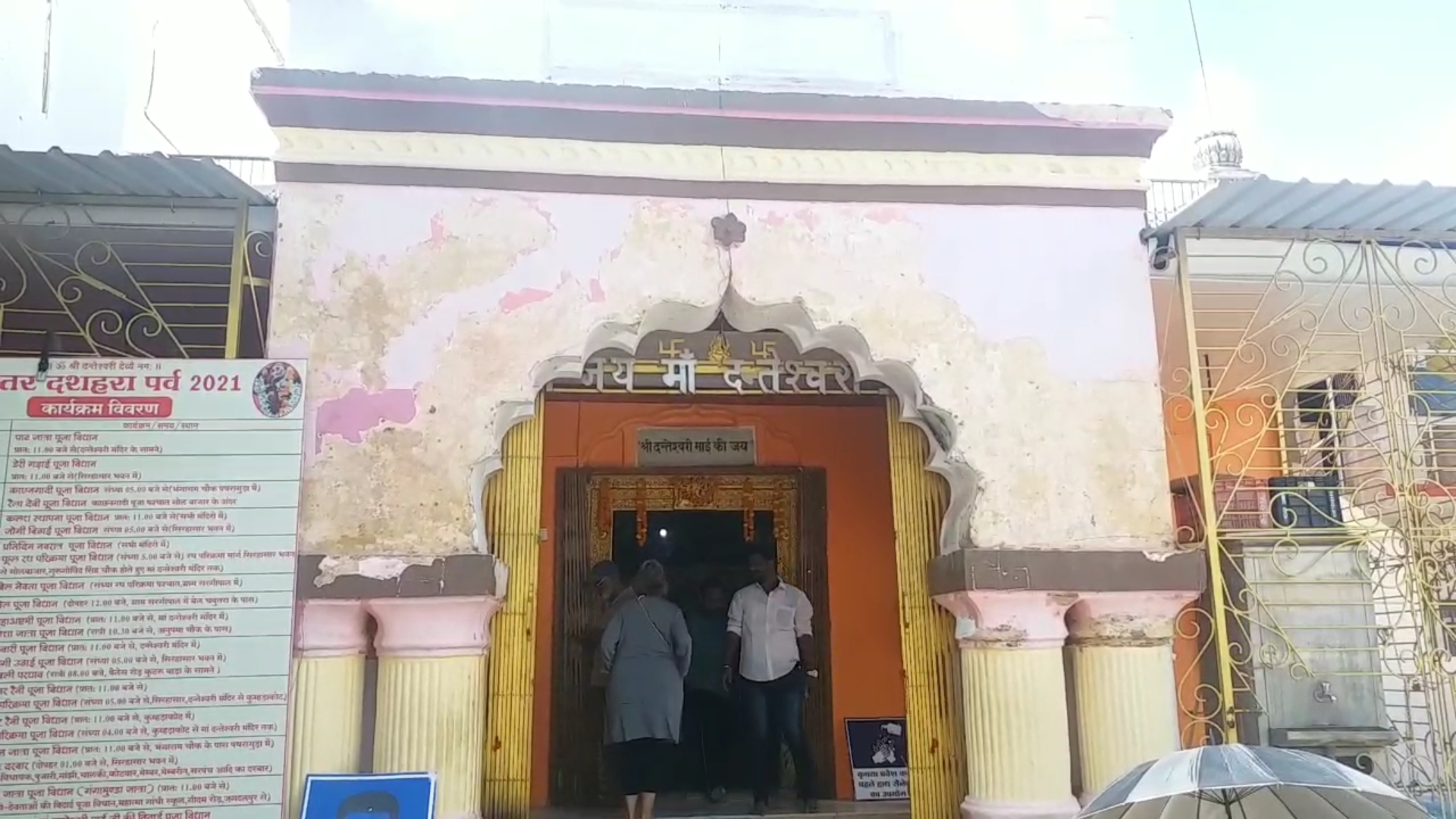 मां दंतेश्वरी के मंदिर में प्रज्वलित होंगे मनोकामना दीप, मंदिर के कपाट खुलने पर संशय बरकरार