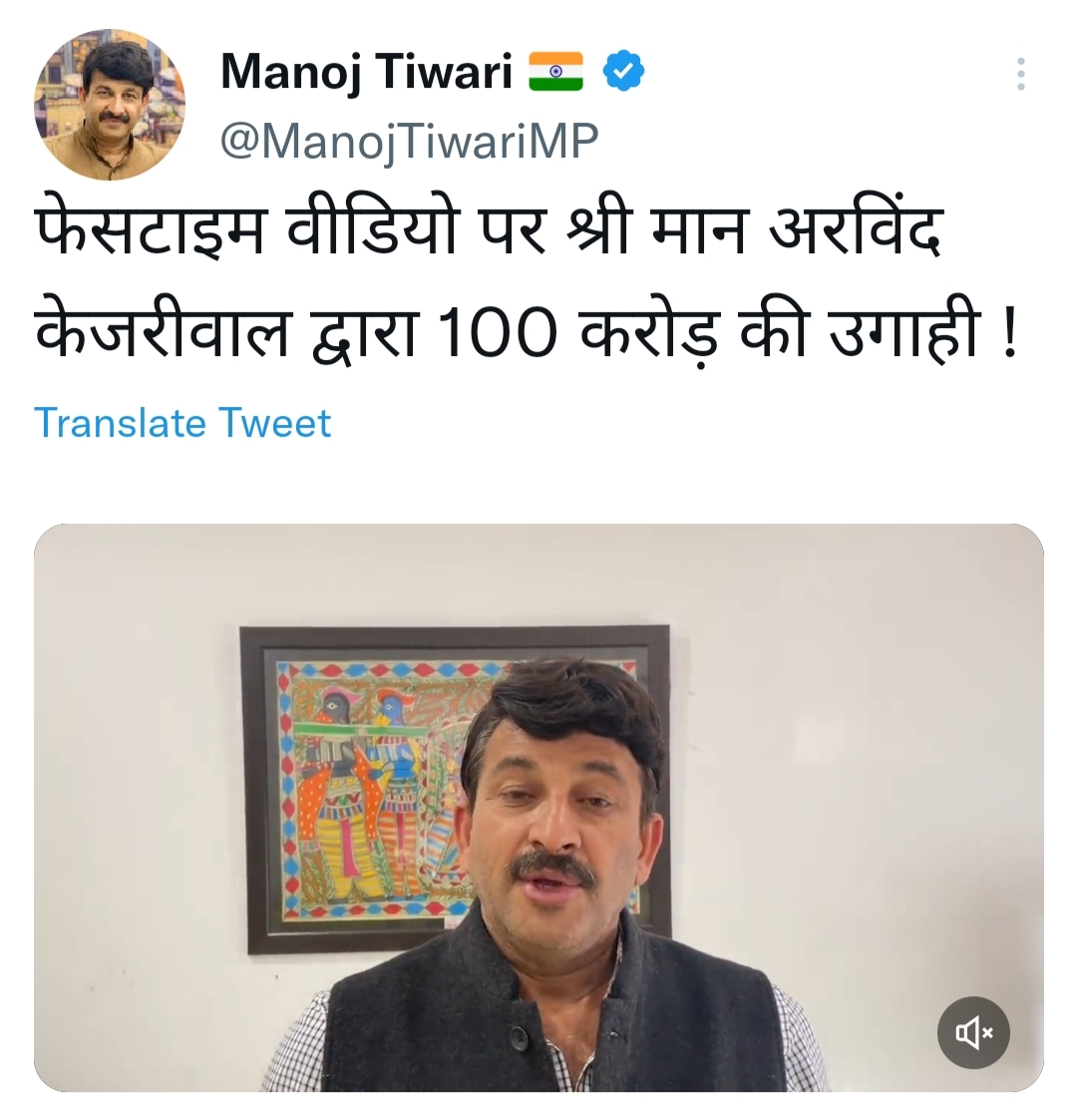 बीजेपी सांसद मनोज तिवारी का आप पर हमला