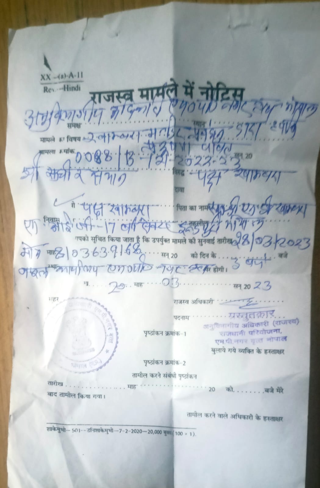 notice to priest for loudspeaker in temple bhopal