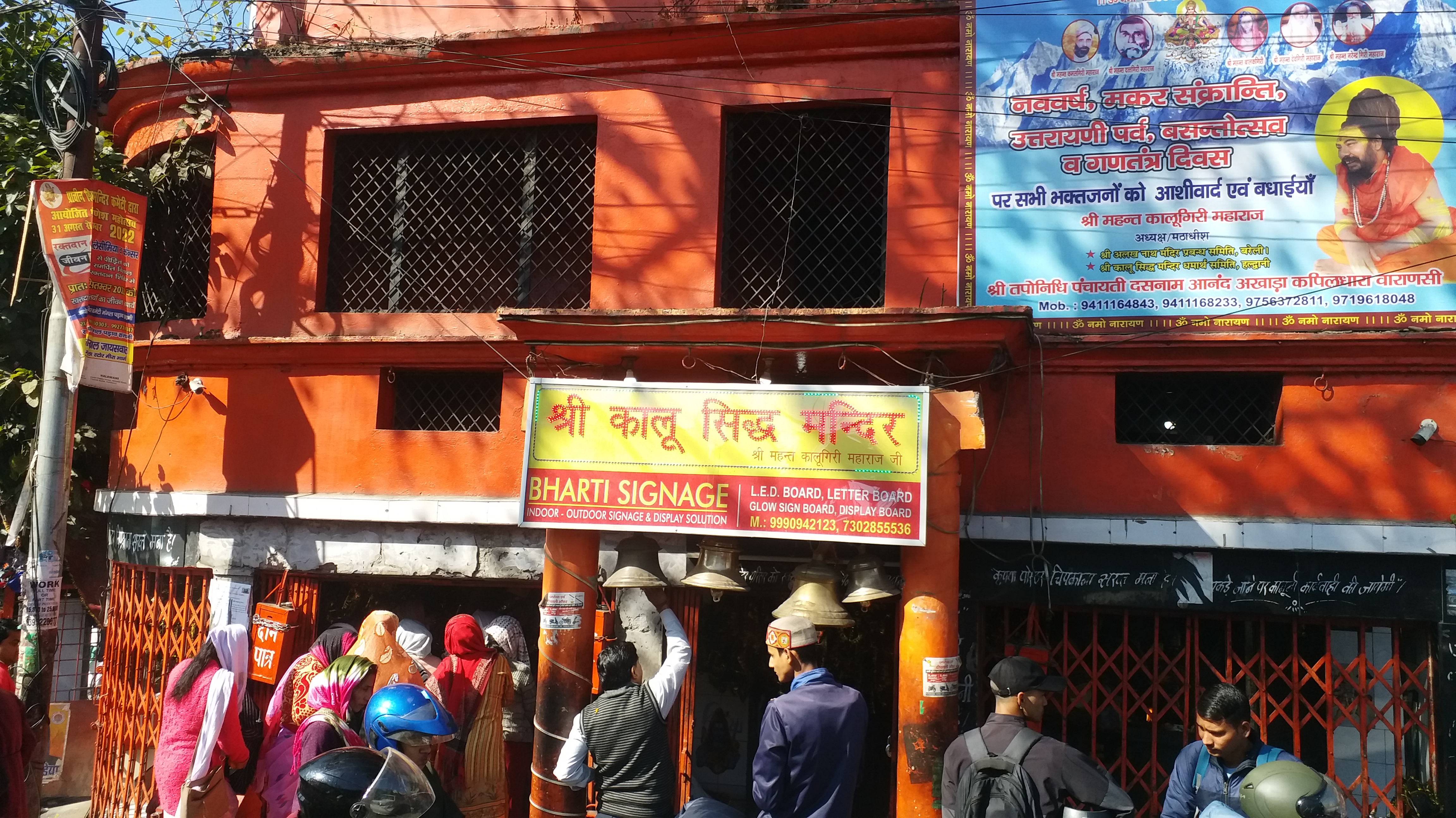 The Kalu Siddh Baba mandir at Kaladhungi Chowk in Haldwani, the 200-year-old guardian shrine of the city and one of the Nau Siddh peeths of Kumaon