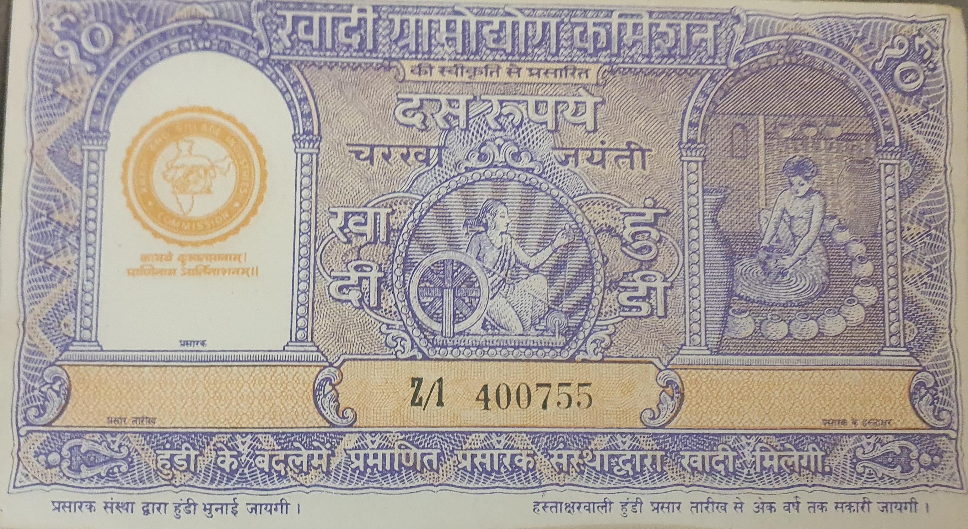 Indian Currency Collection