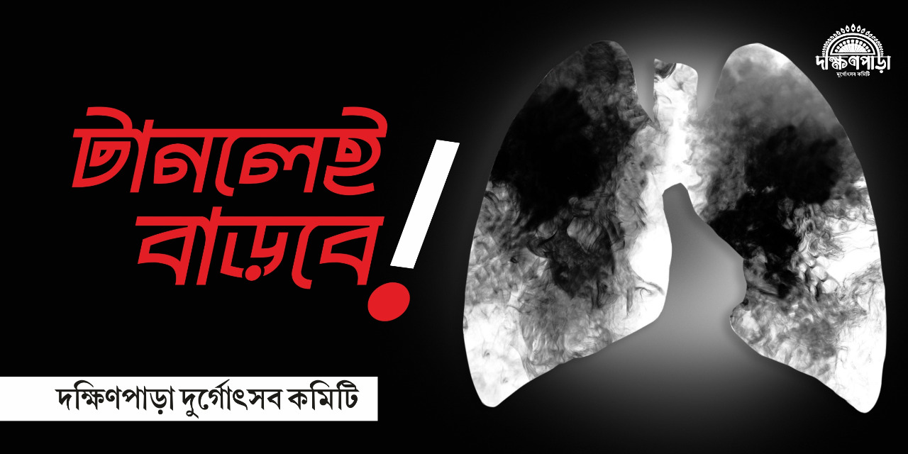 Baguiati Dakshinpara Durgotsab Committee Durga Puja 2022 theme